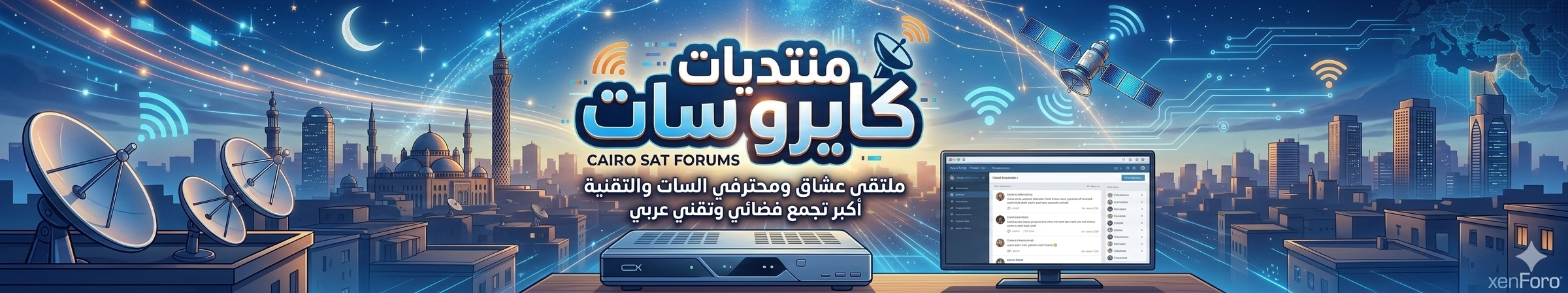 منتديات كــايــرو ســات